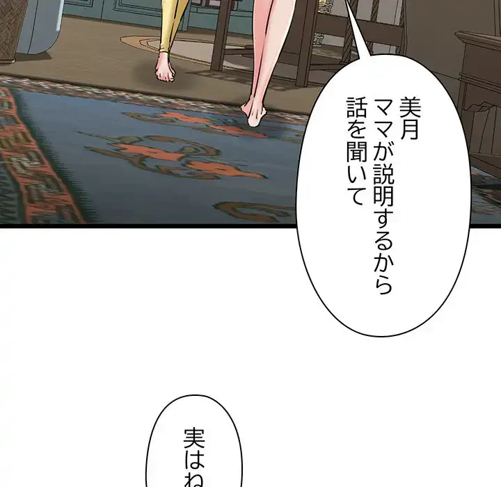 チアリーダー 第34話 - 5
