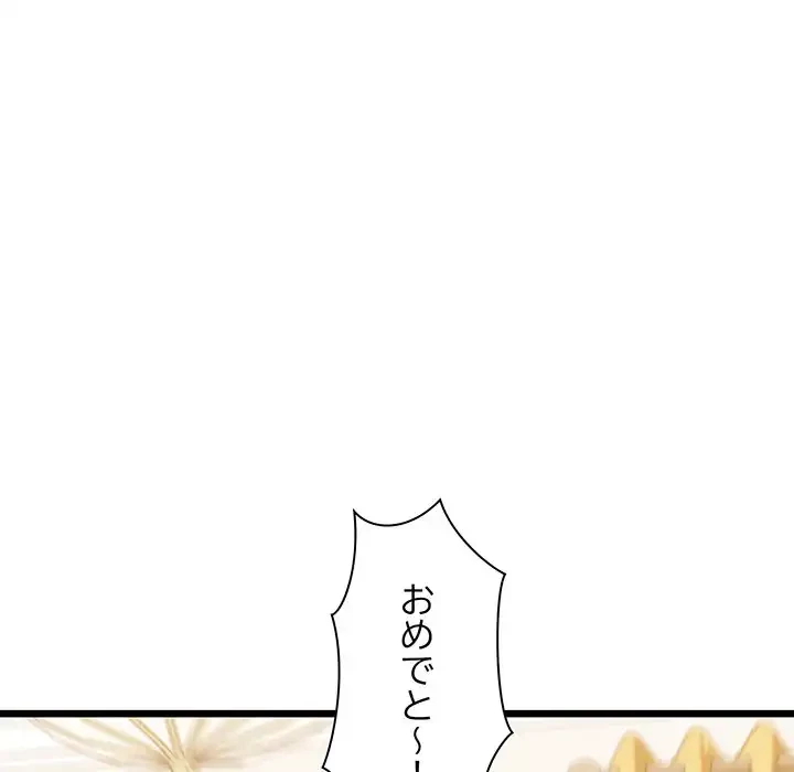 チアリーダー 第34話 - 11