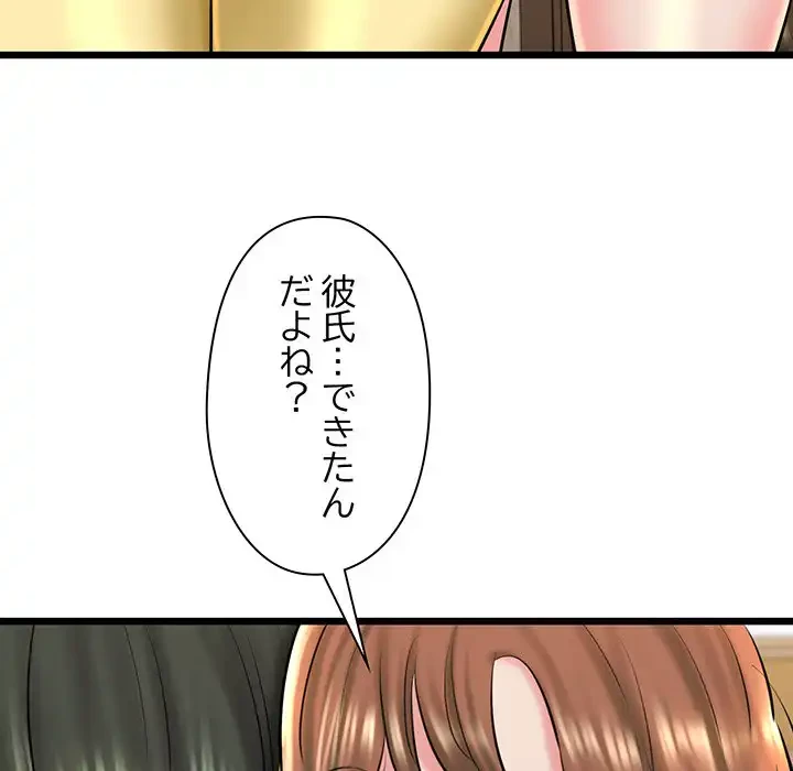 チアリーダー 第34話 - 14