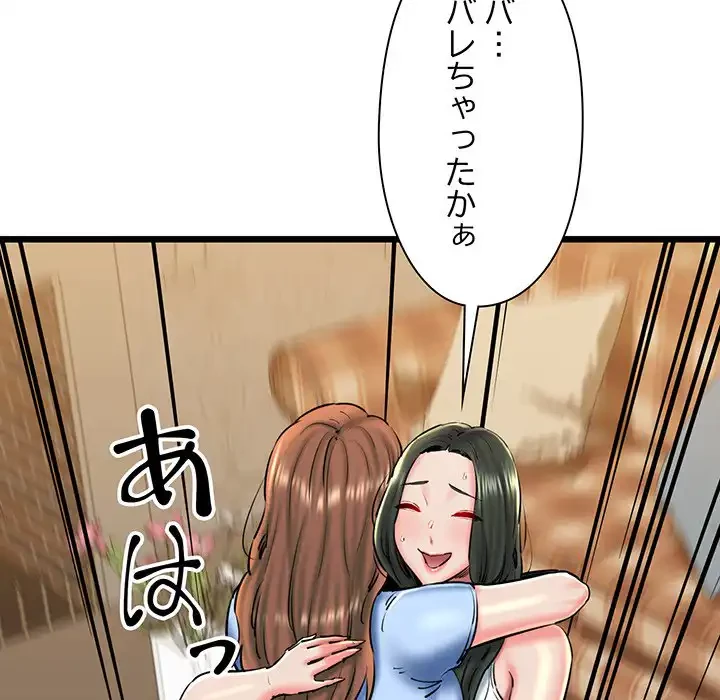 チアリーダー 第34話 - 16