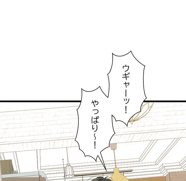 チアリーダー 第34話 - 18