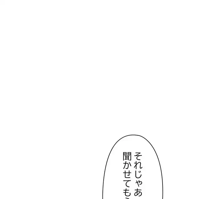 チアリーダー 第34話 - 20