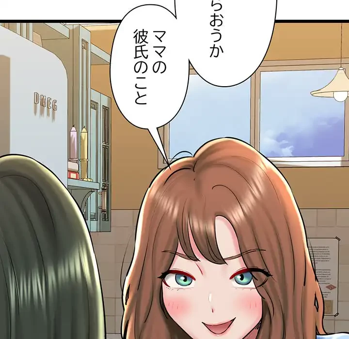 チアリーダー 第34話 - 21