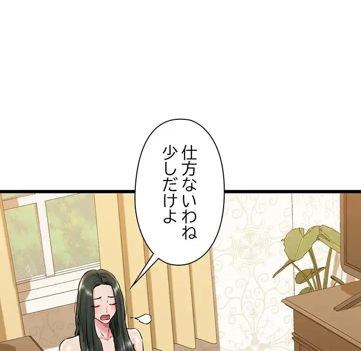 チアリーダー 第34話 - 23