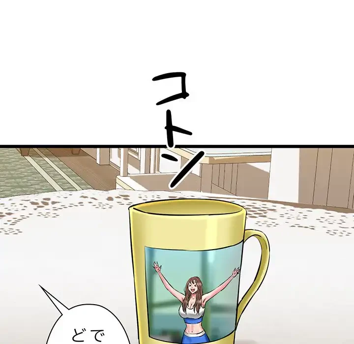 チアリーダー 第34話 - 27
