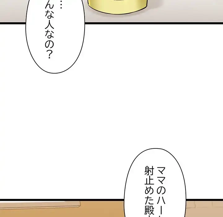 チアリーダー 第34話 - 28