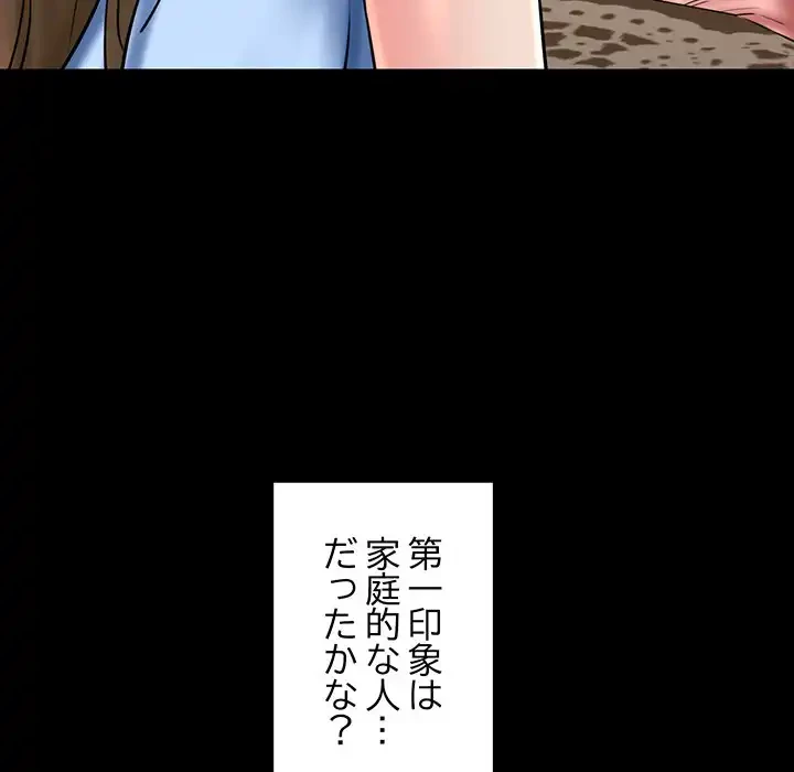 チアリーダー 第34話 - 33