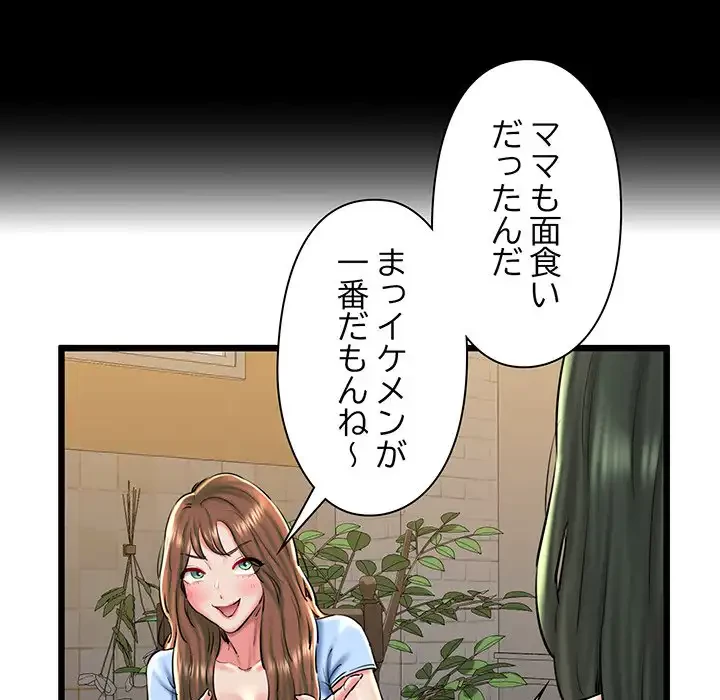 チアリーダー 第34話 - 44