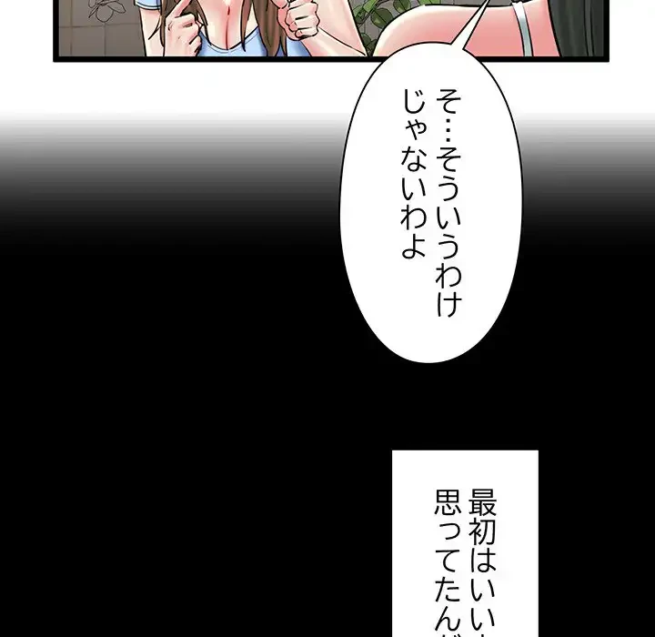 チアリーダー 第34話 - 45