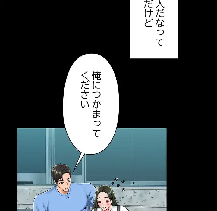 チアリーダー 第34話 - 46