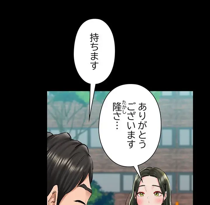 チアリーダー 第34話 - 48