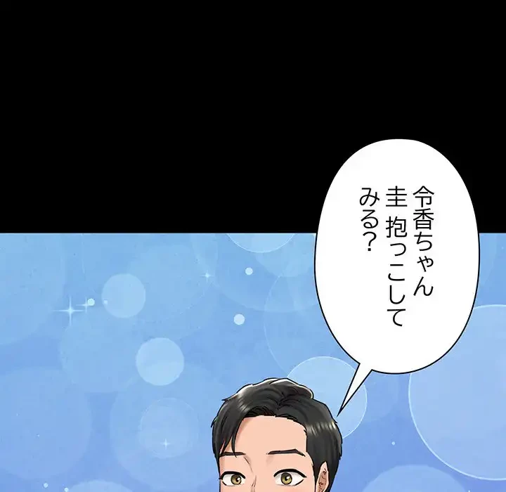 チアリーダー 第34話 - 50
