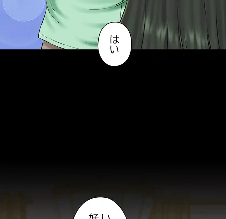 チアリーダー 第34話 - 52