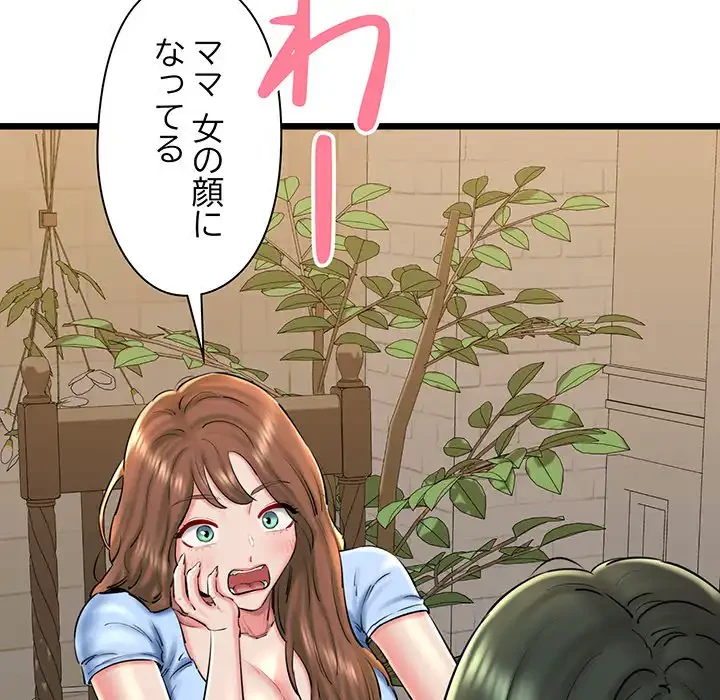 チアリーダー 第34話 - 56