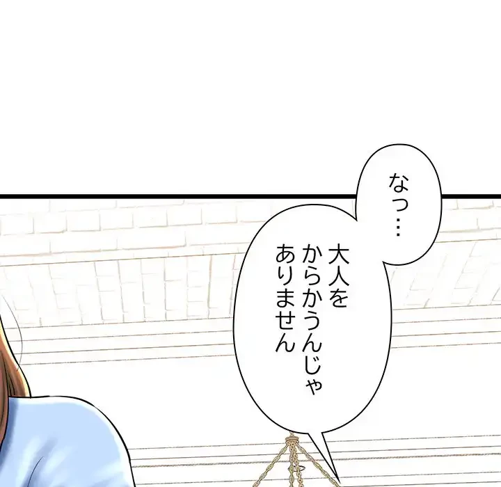 チアリーダー 第34話 - 58