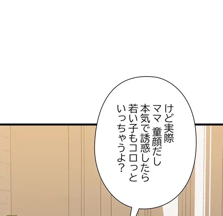 チアリーダー 第34話 - 60