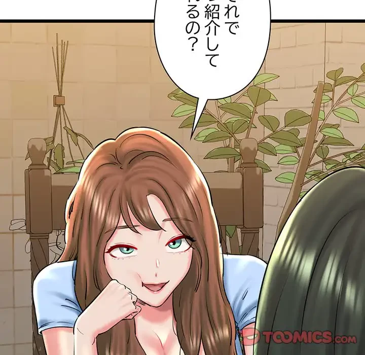 チアリーダー 第34話 - 63