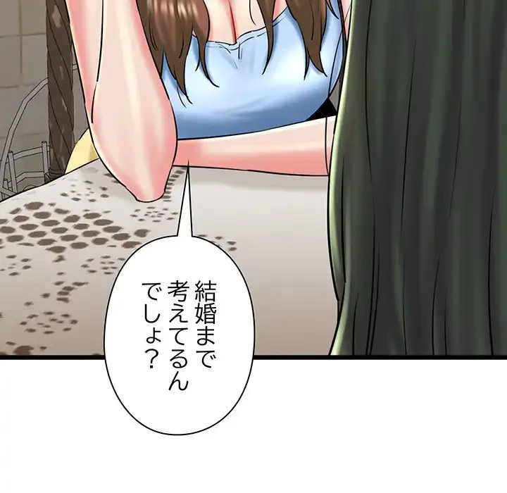 チアリーダー 第34話 - 64