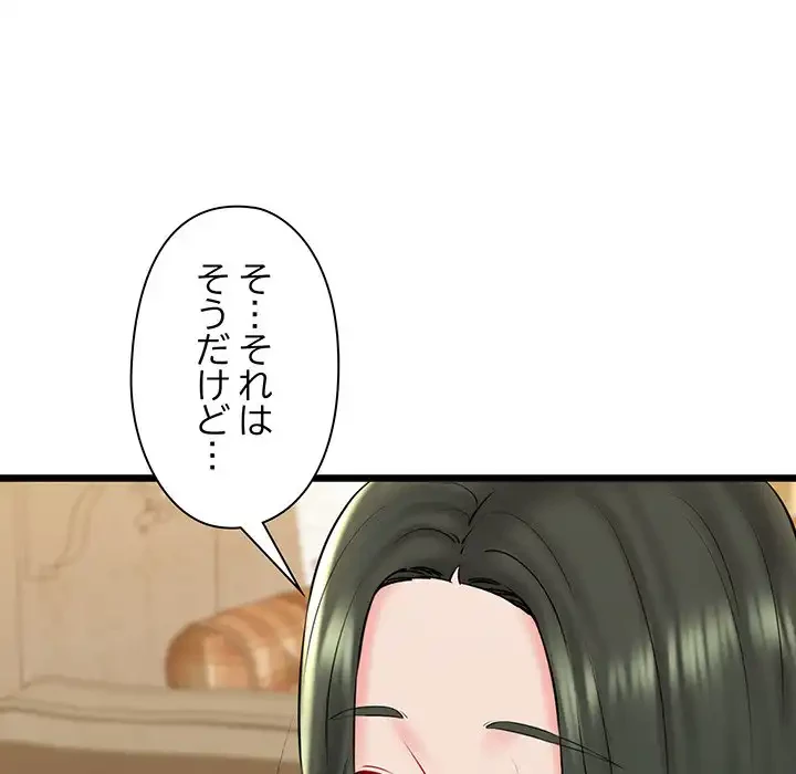 チアリーダー 第34話 - 65