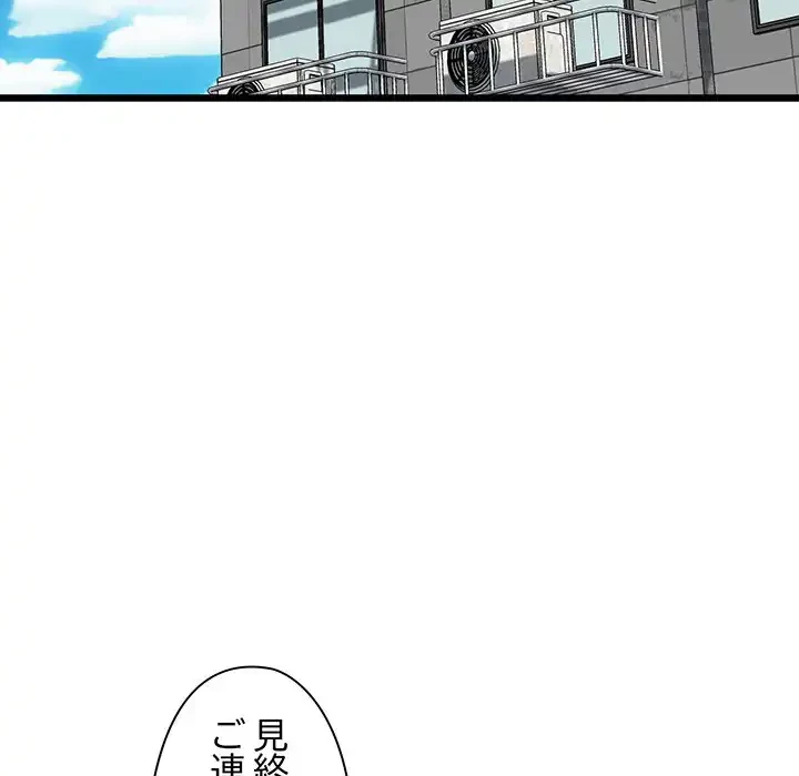 チアリーダー 第34話 - 70