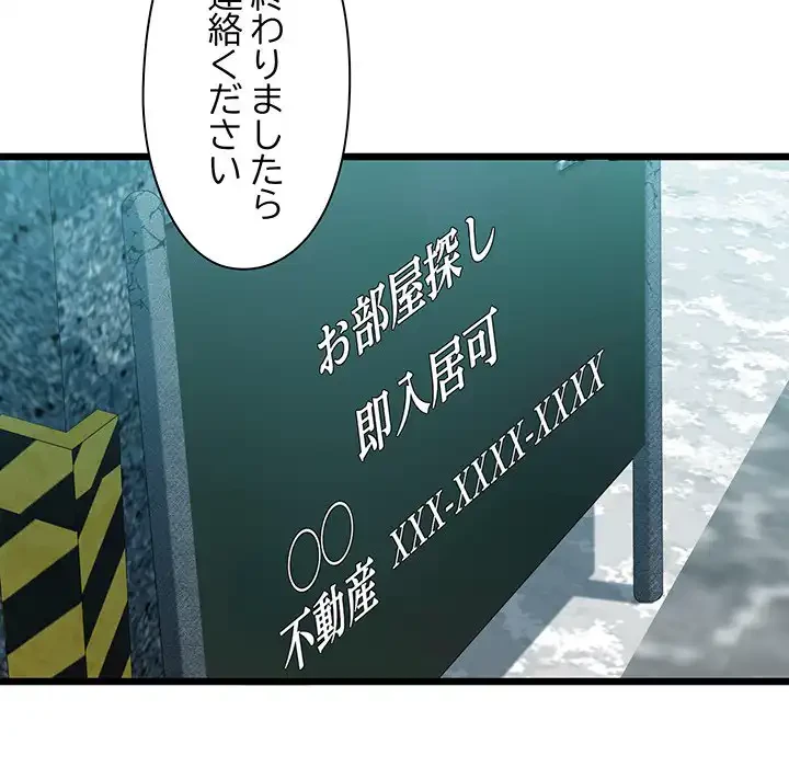 チアリーダー 第34話 - 71