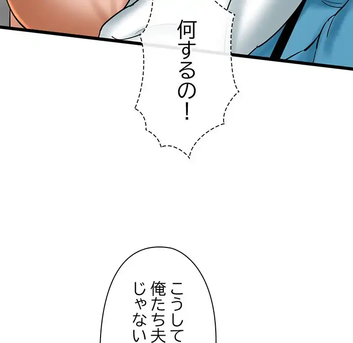 チアリーダー 第34話 - 84
