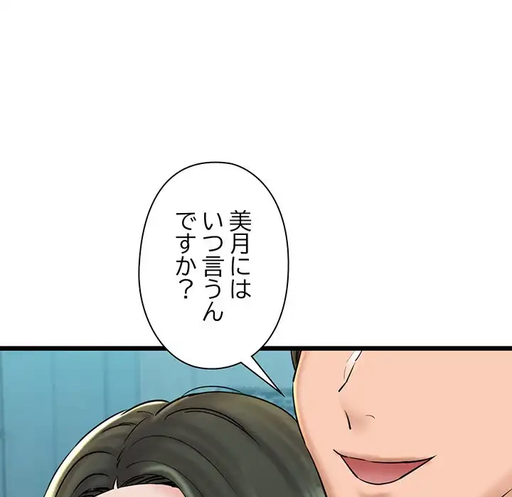 チアリーダー 第34話 - 87
