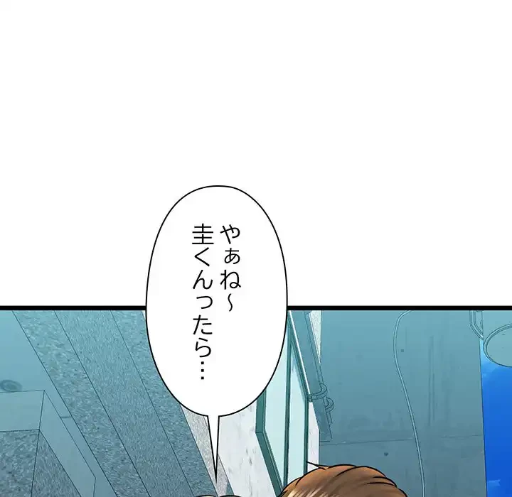 チアリーダー 第34話 - 92
