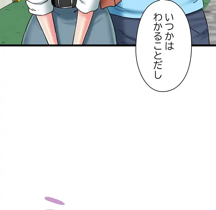 チアリーダー 第34話 - 96