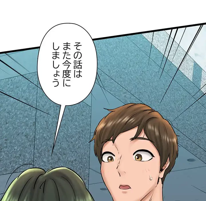 チアリーダー 第34話 - 99
