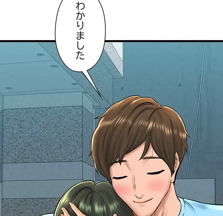 チアリーダー 第34話 - 104