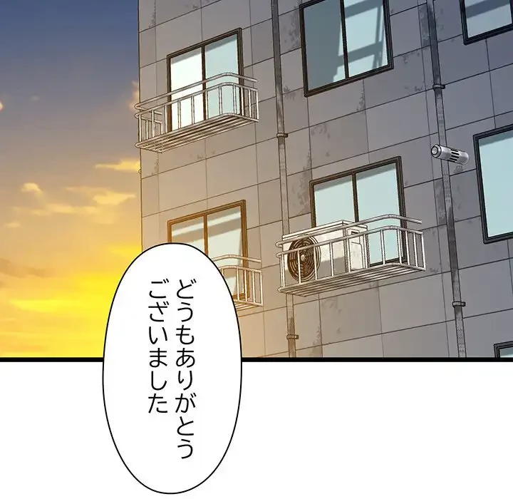チアリーダー 第34話 - 108