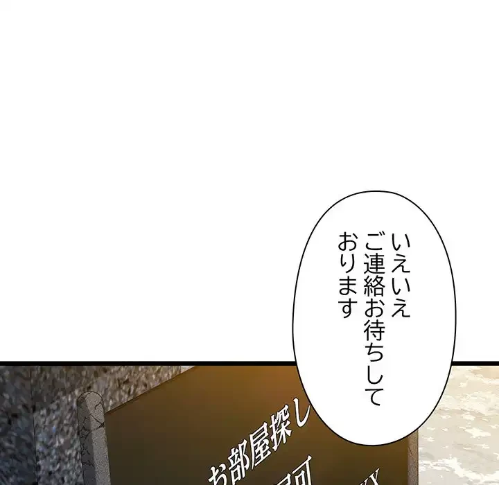 チアリーダー 第34話 - 109