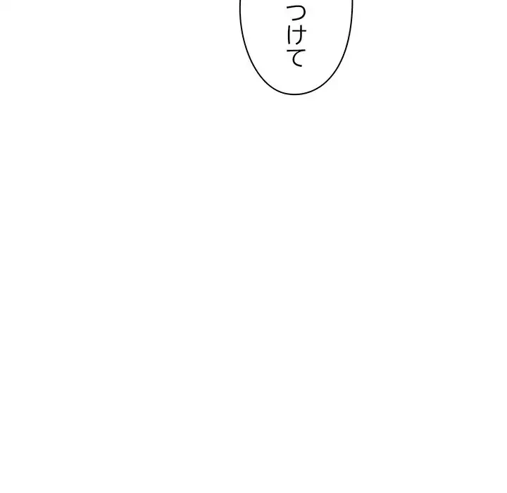 チアリーダー 第34話 - 113