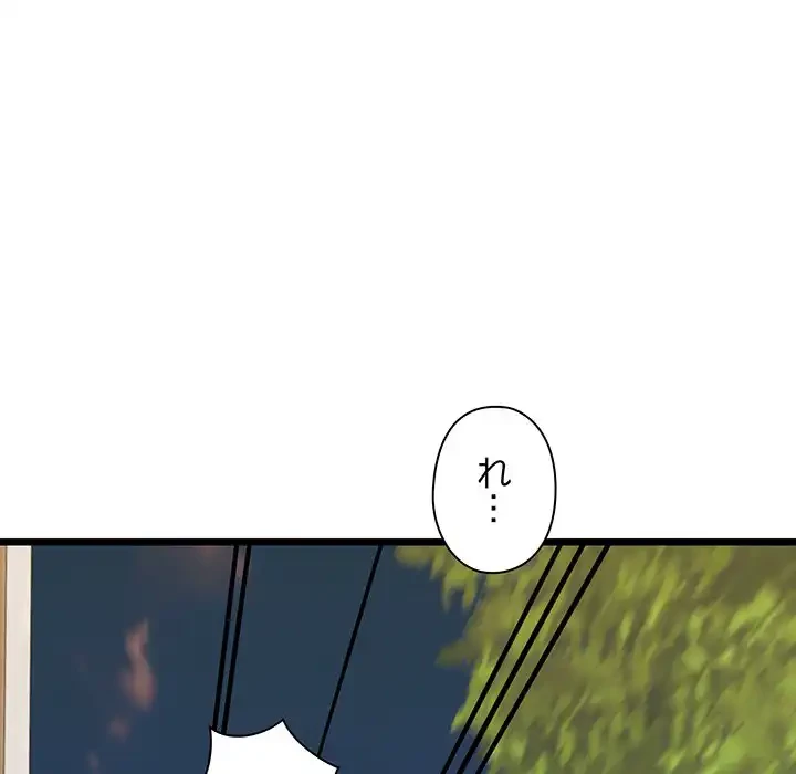 チアリーダー 第34話 - 125