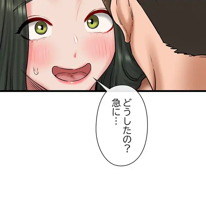 チアリーダー 第34話 - 129
