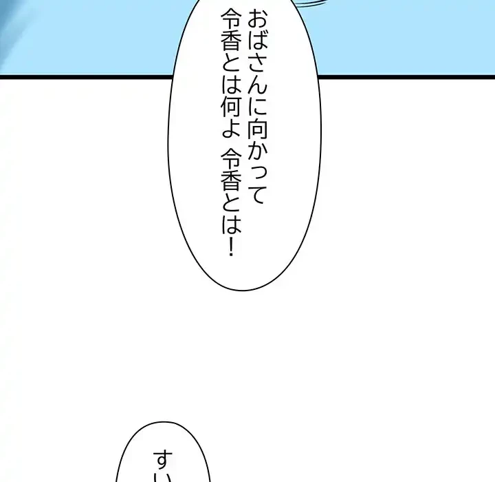 チアリーダー 第34話 - 133