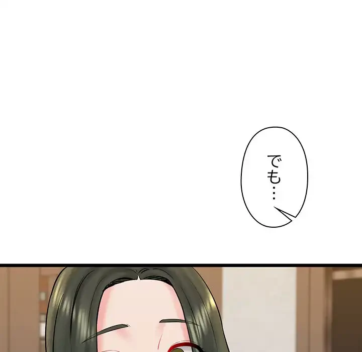 チアリーダー 第34話 - 136