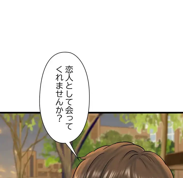 チアリーダー 第34話 - 140