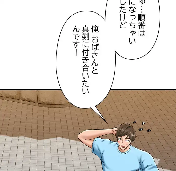 チアリーダー 第34話 - 145