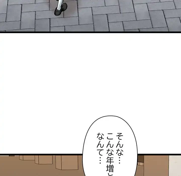 チアリーダー 第34話 - 147