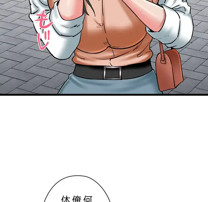 チアリーダー 第34話 - 149