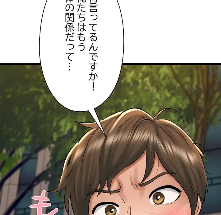 チアリーダー 第34話 - 150