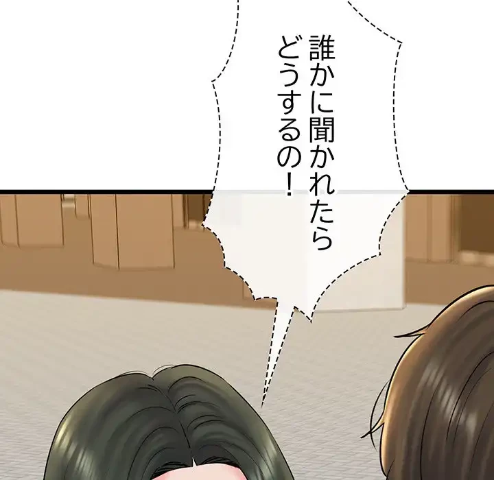 チアリーダー 第34話 - 152