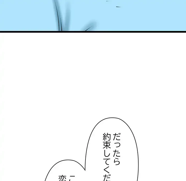 チアリーダー 第34話 - 154