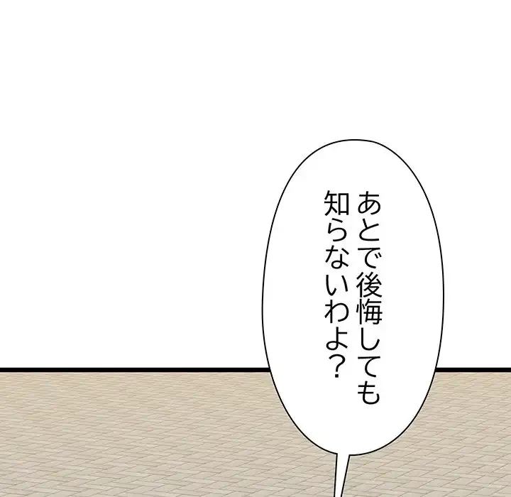 チアリーダー 第34話 - 157
