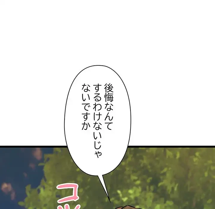 チアリーダー 第34話 - 160