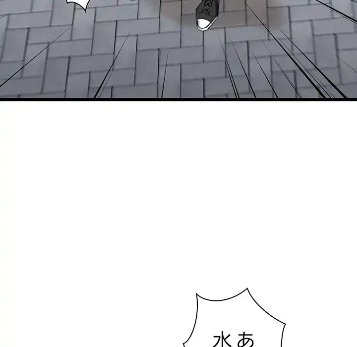 チアリーダー 第34話 - 165