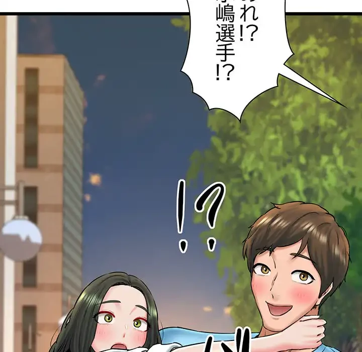 チアリーダー 第34話 - 166