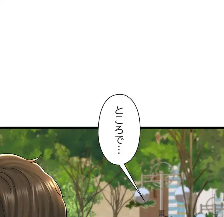 チアリーダー 第34話 - 173
